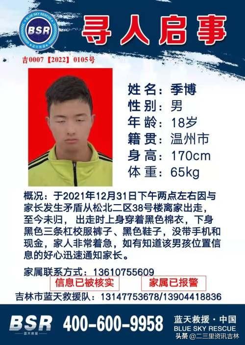 孩子遭家长打离家出走(家长打孩子,可以离家出走吗)(图1)
