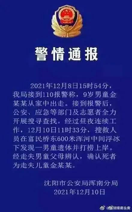 孩子校园暴力离家出走(父母怎么帮孩子解决校园暴力)(图6)