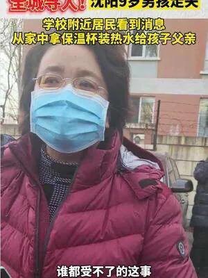 孩子校园暴力离家出走(父母怎么帮孩子解决校园暴力)(图8)