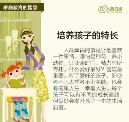 孩子校园暴力离家出走(父母怎么帮孩子解决校园暴力)(图31)