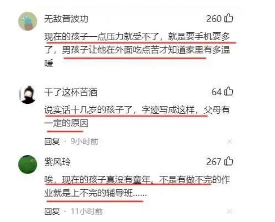 孩子不堪重负离家出走(等着我儿子不堪重负离家出走)(图2)
