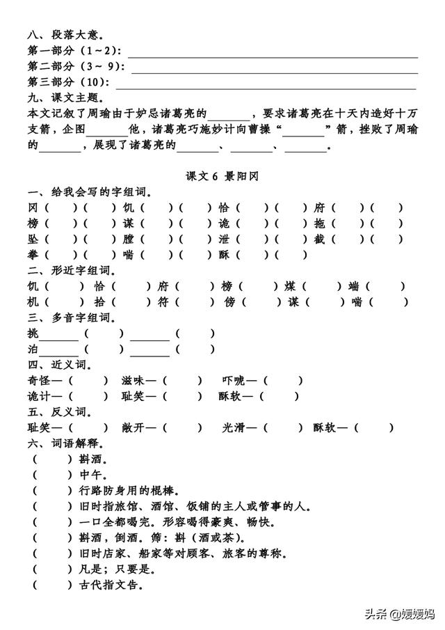 孩子离家出走的词语(如何治离家出走的孩子)(图3)
