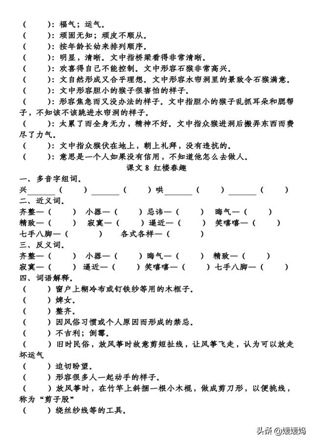 孩子离家出走的词语(如何治离家出走的孩子)(图5)