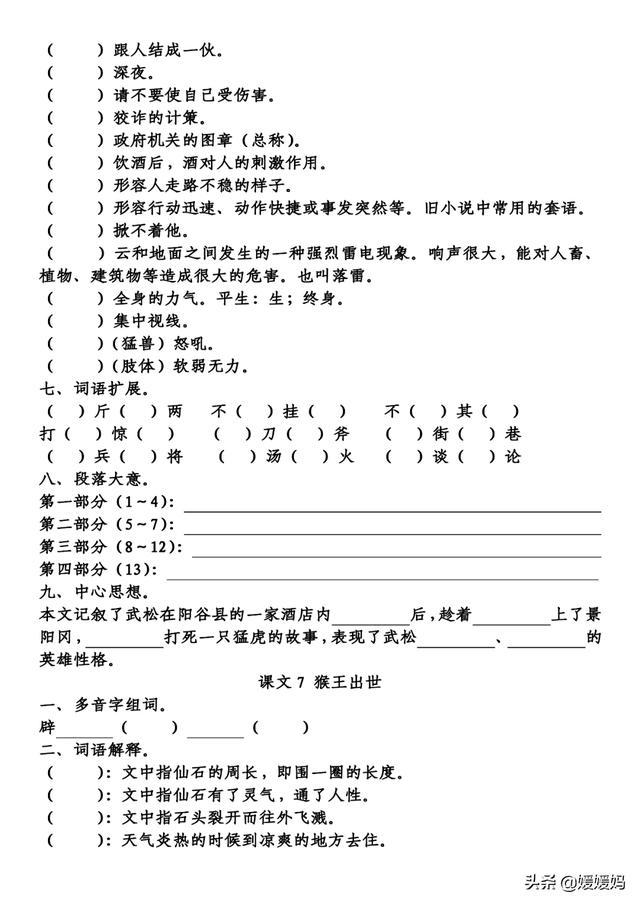 孩子离家出走的词语(如何治离家出走的孩子)(图4)