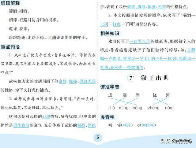 孩子离家出走的词语(如何治离家出走的孩子)(图12)