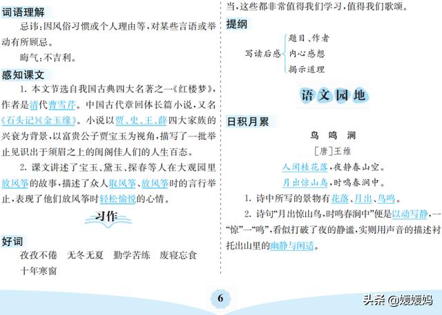 孩子离家出走的词语(如何治离家出走的孩子)(图14)