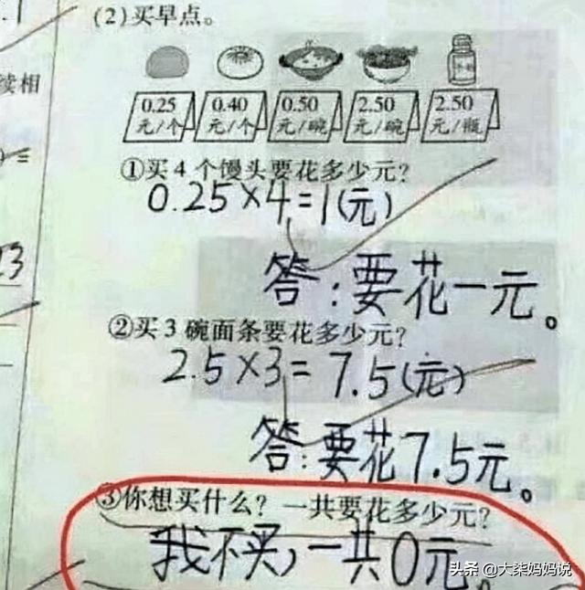 搞笑熊孩子离家出走(熊孩子离家出走怎么办)(图5)