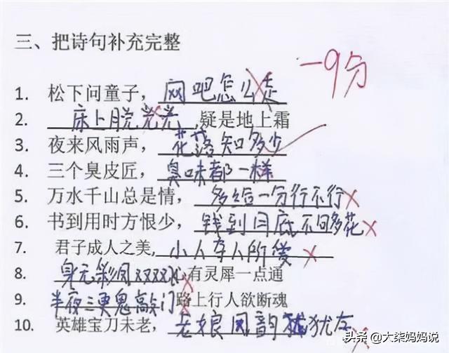 搞笑熊孩子离家出走(熊孩子离家出走怎么办)(图4)