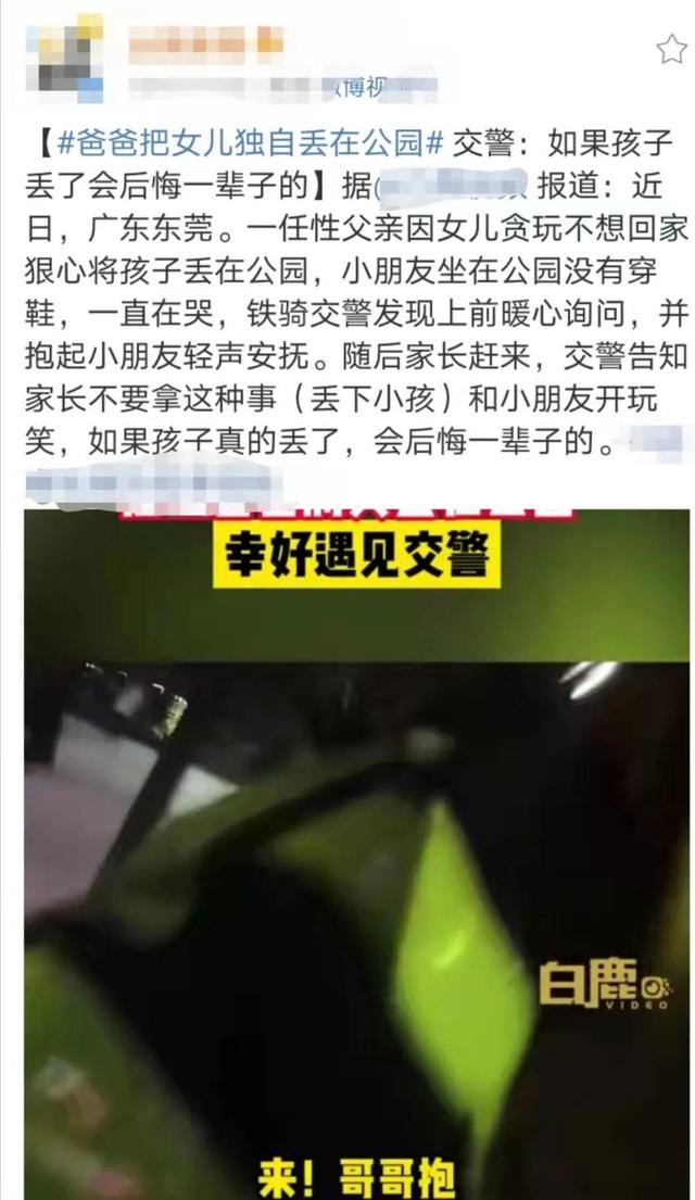 离家出走把孩子遗弃(离家出走算遗弃吗)(图1)